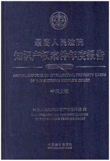 Ժ֪ʶȨȱ棨2008~2015Ӣİ棩