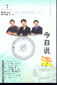 ˵(7)(2001)