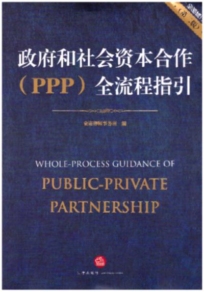 ʱPPPȫָڶ棩(PPPʵɼʵù)