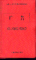 (ɷ˾ʵֲ)