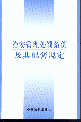 ΰ׹涨