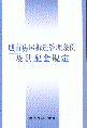 зݲǨ׹涨