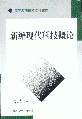 ±ִƼ(ߵԺƽ̲)