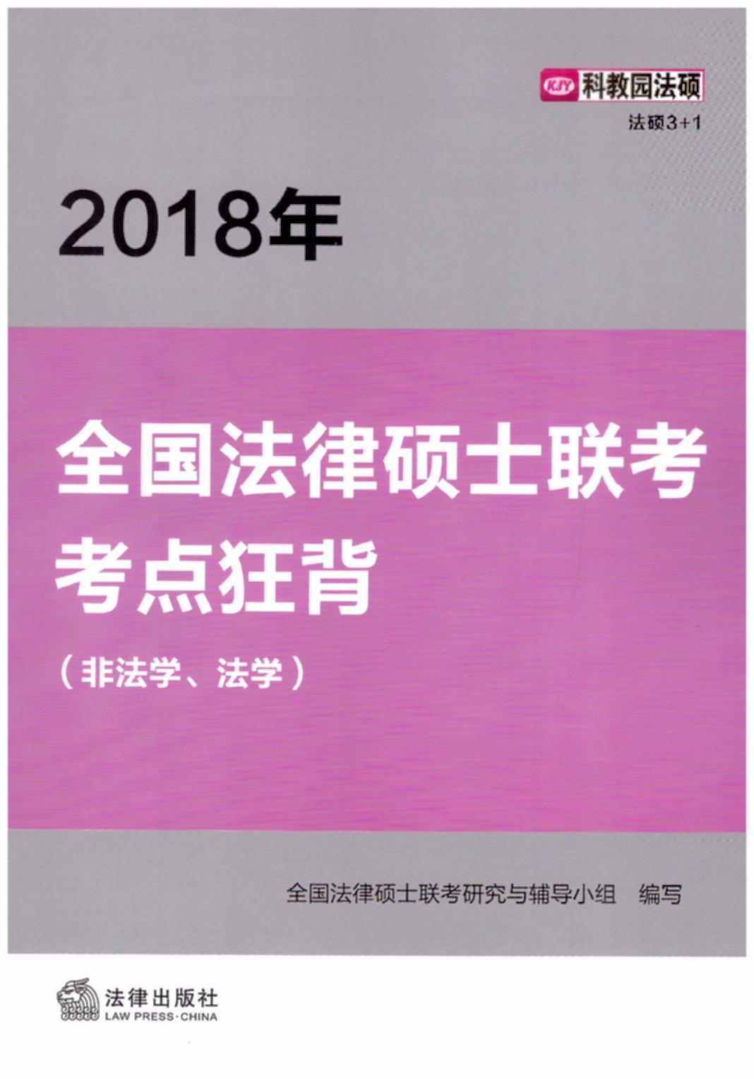 2018ȫ˶ʿ񱳣Ƿѧѧ