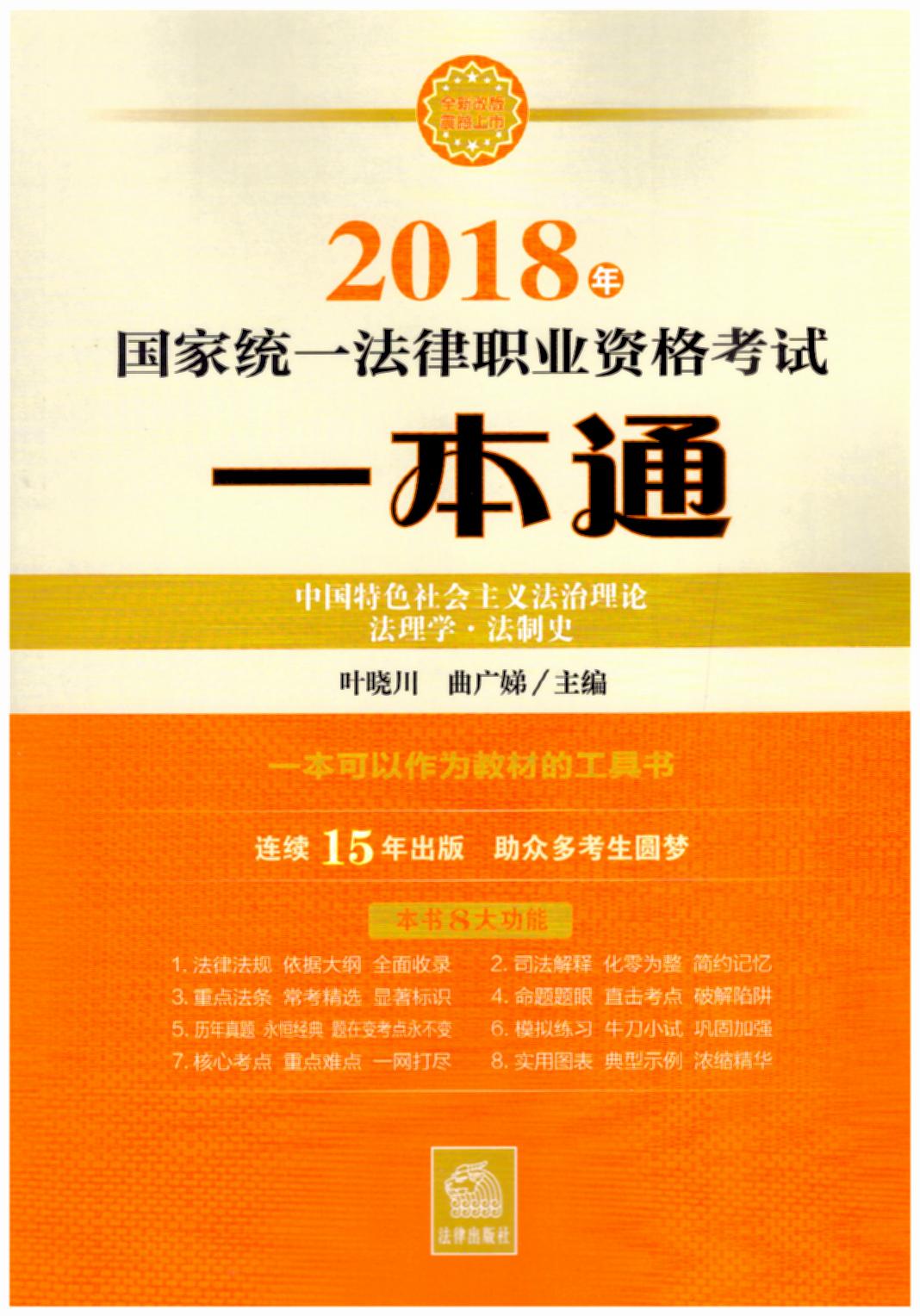 һͨ:йɫ巨ѧʷ2018ͳһְҵʸԣһΪ̲ĵķͨ