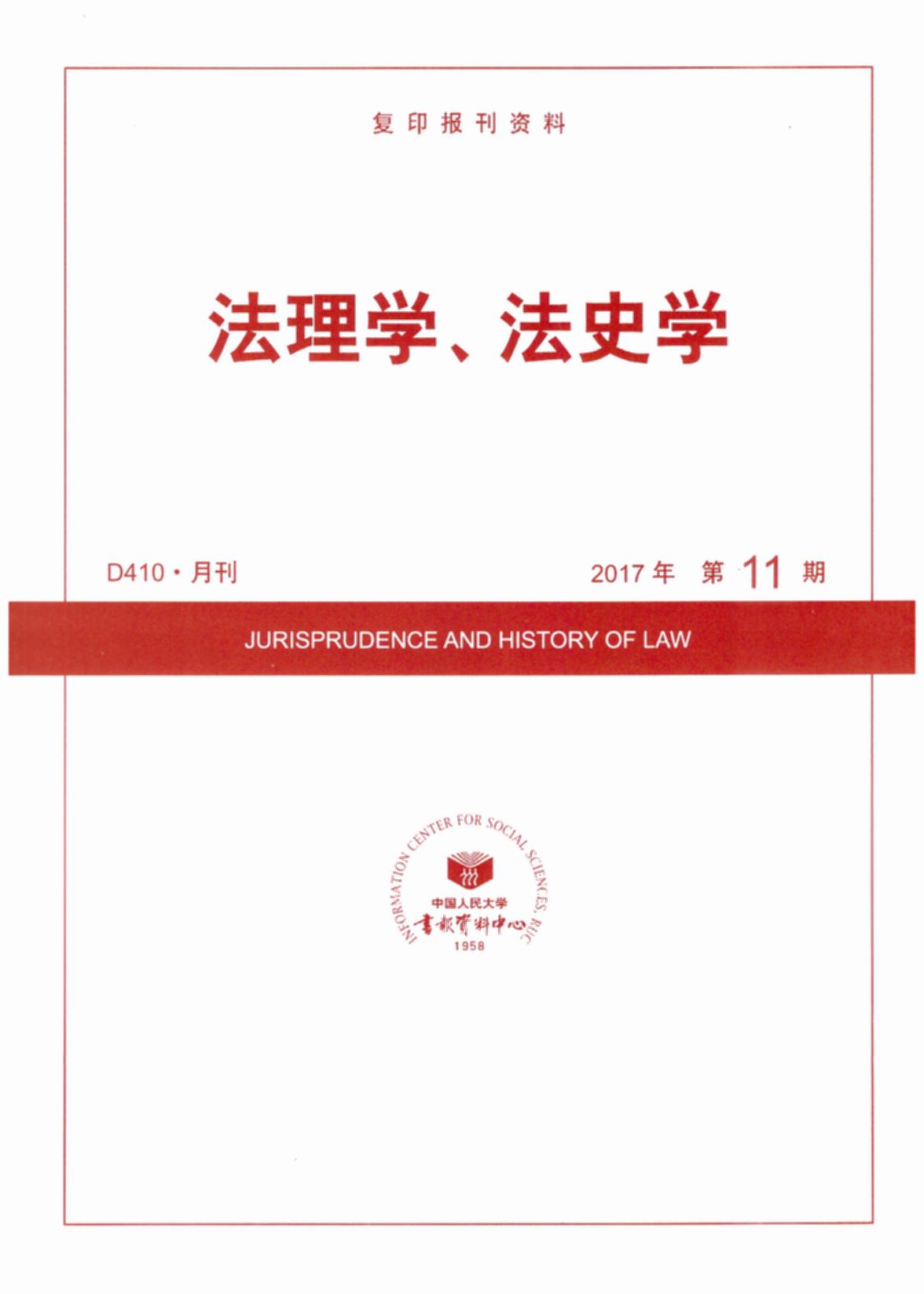 ѧʷѧ.201711(ӡ)