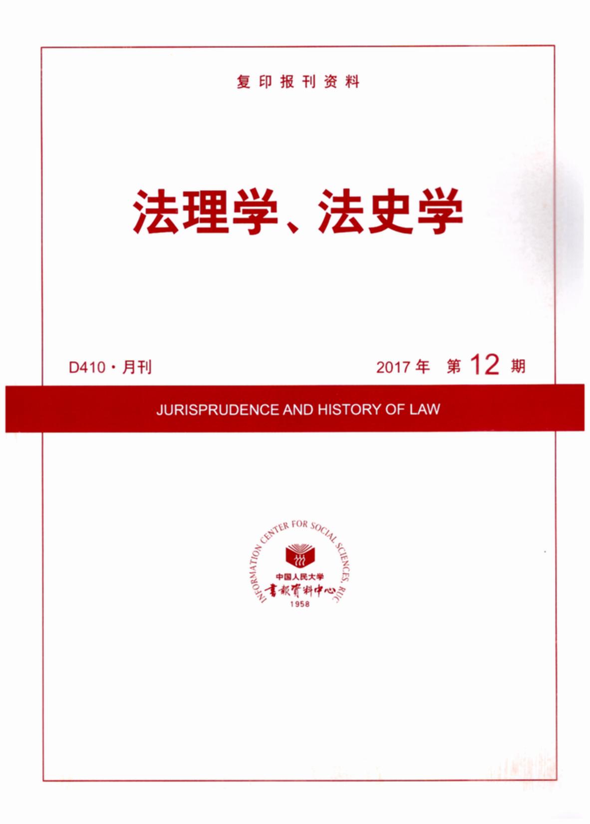 ѧʷѧ.201712(ӡ)