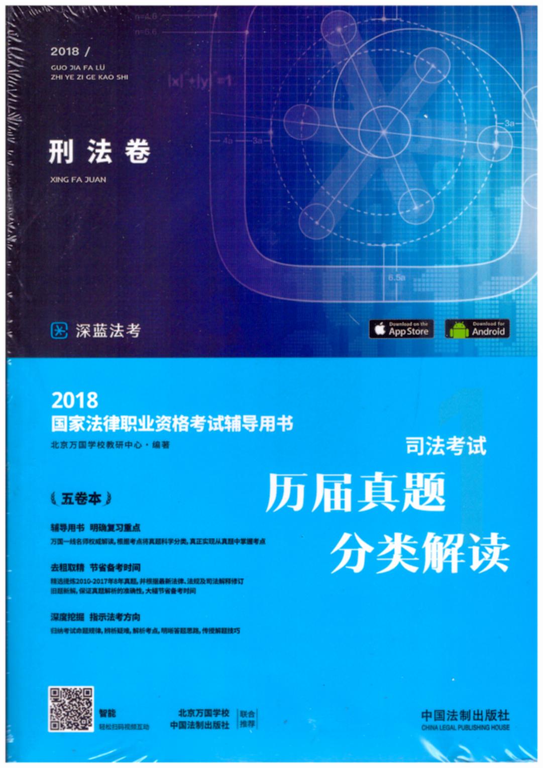 2018ҷְҵʸԸ飺˾