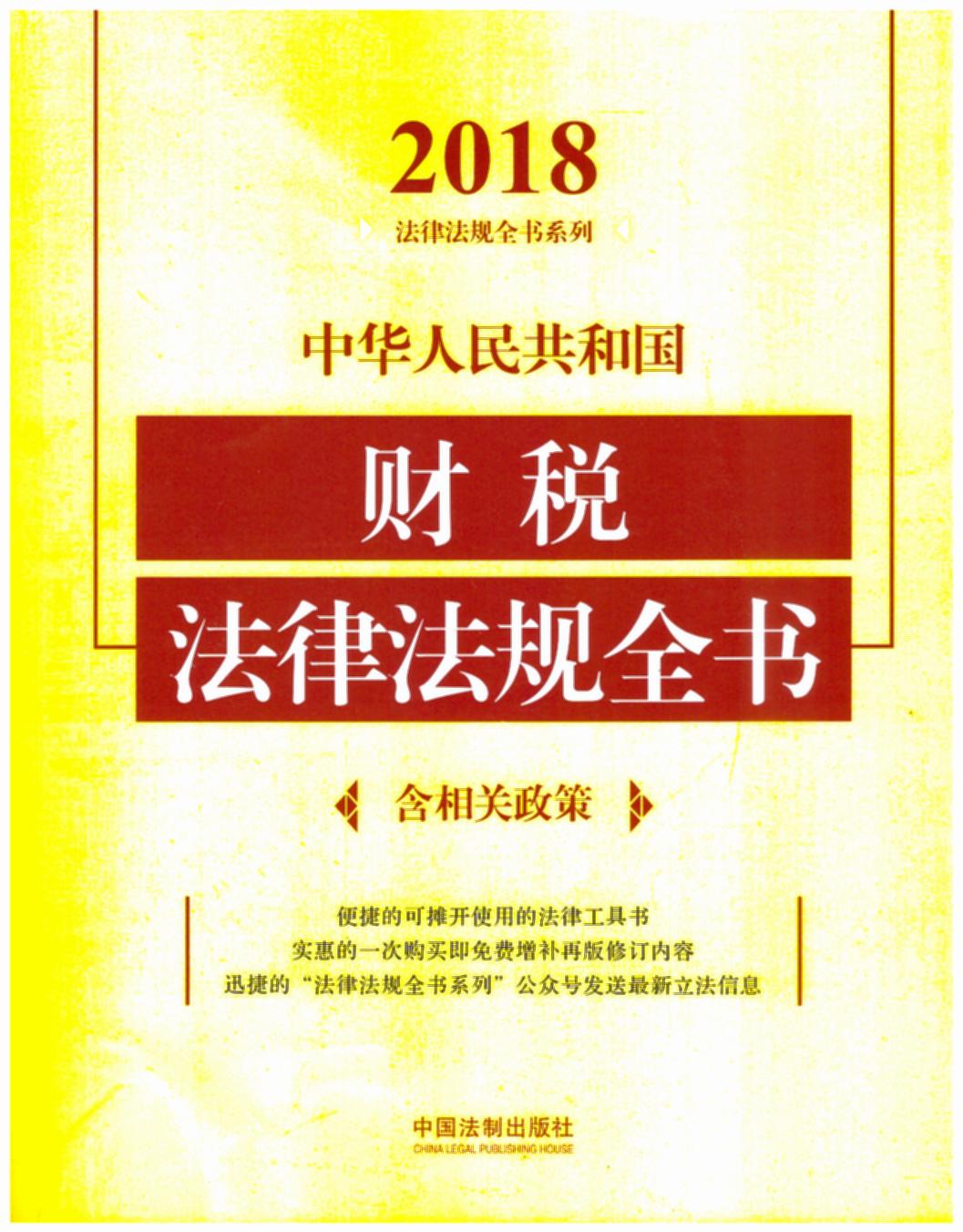 л񹲺͹˰ɷȫ飨ߣ2018棩