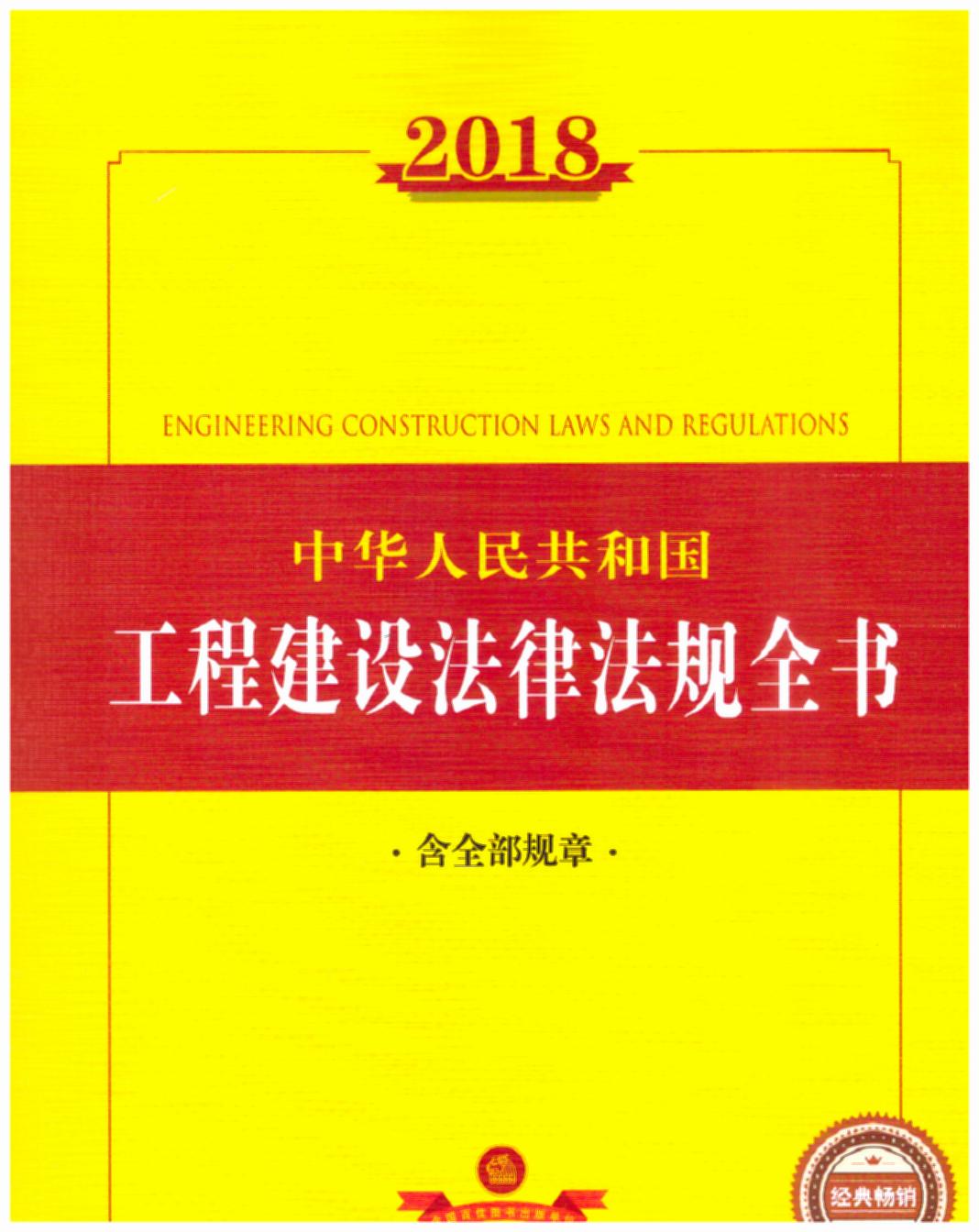 2018л񹲺͹̽跨ɷȫ飨ȫ£ۺ̹̱Ͷаʩ