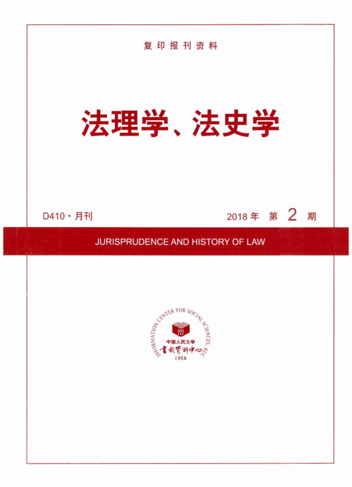 ѧʷѧ.(20182)(ӡ)