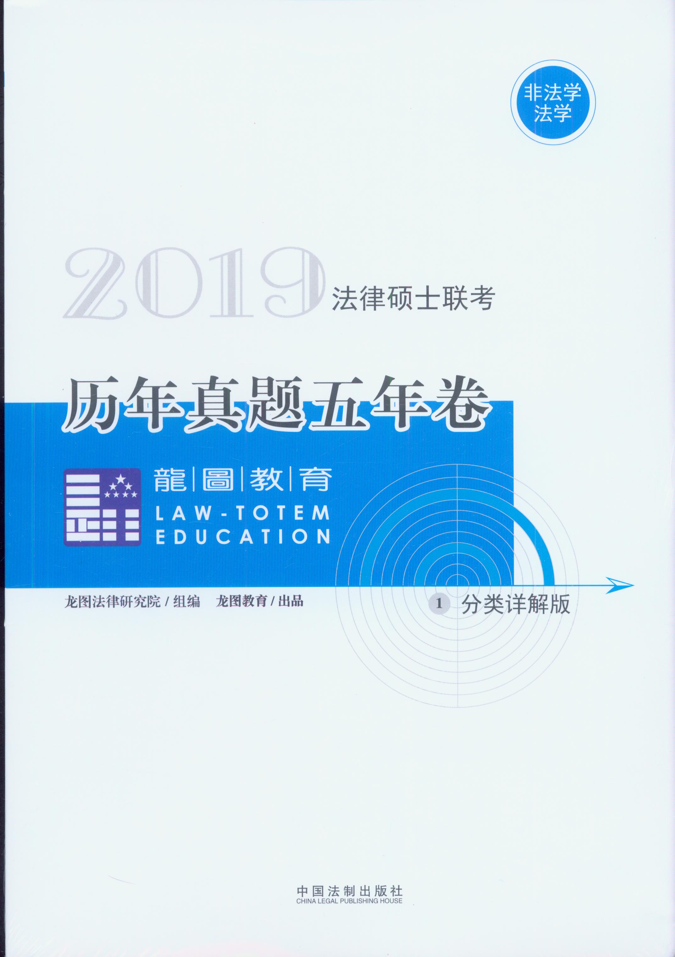 [2019ͼ˶]2019˶ʿ(ȫ)