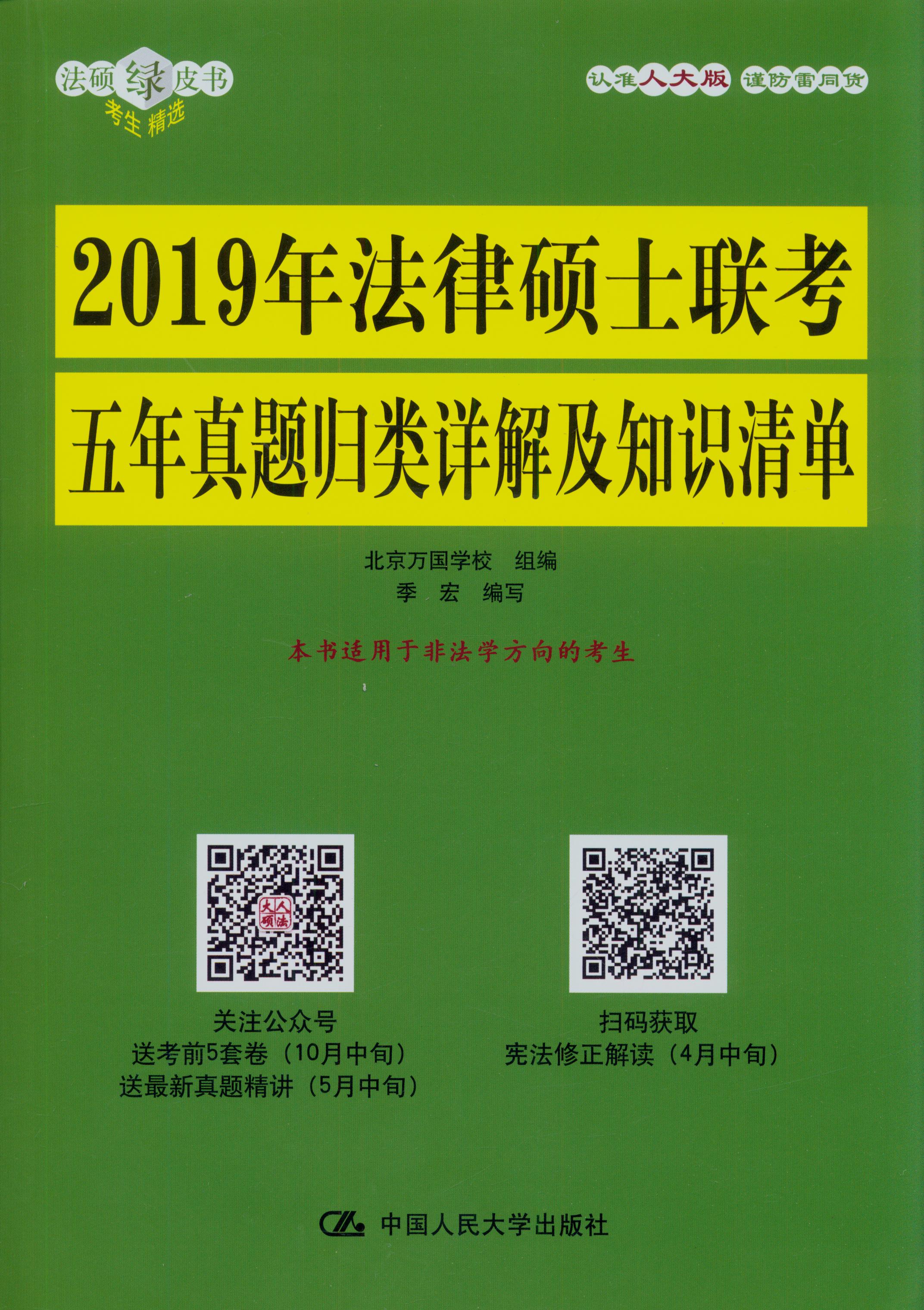 2019귨˶ʿ⼰֪ʶ嵥