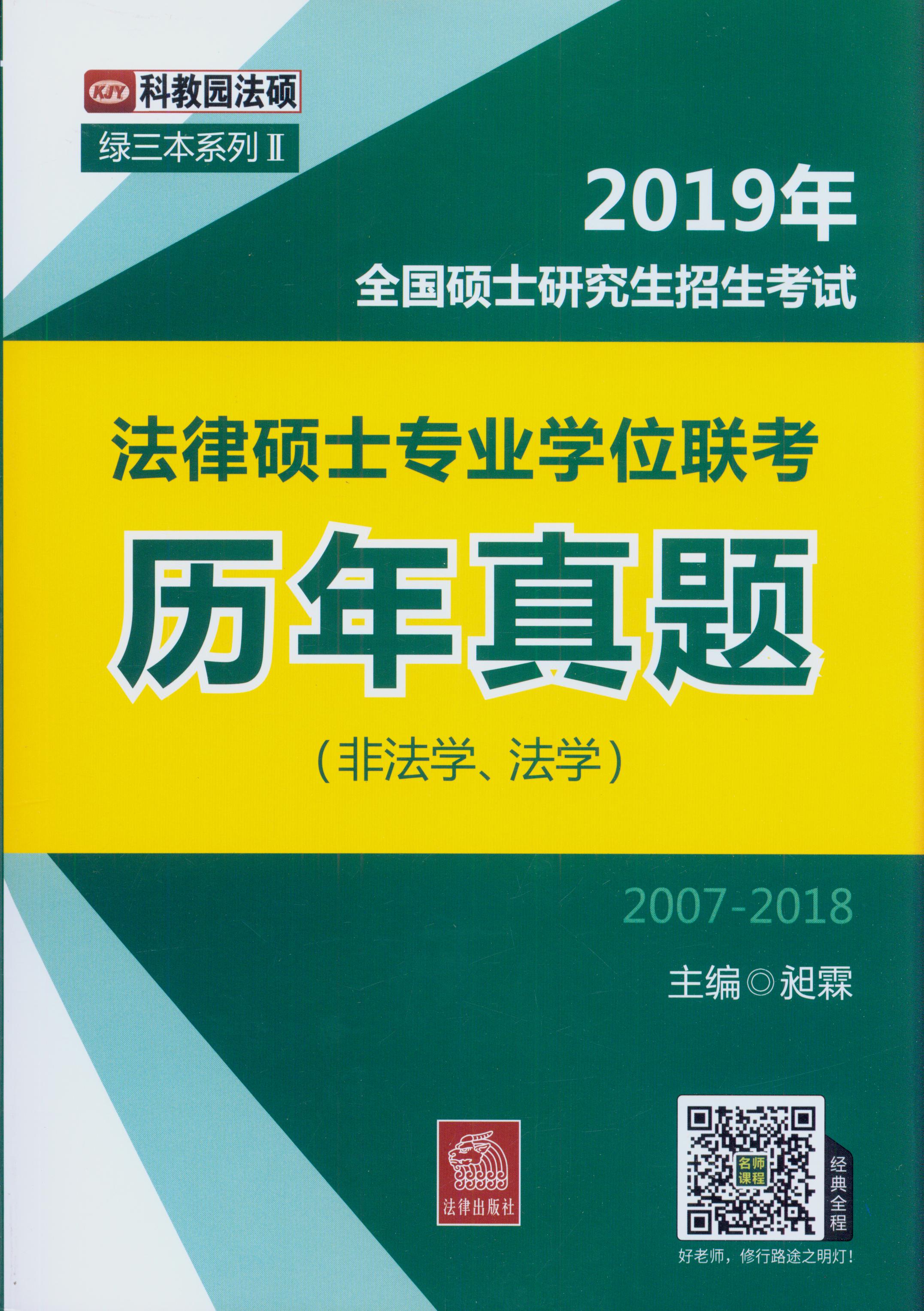 2019ȫ˶ʿоԷ˶ʿרҵѧλ
