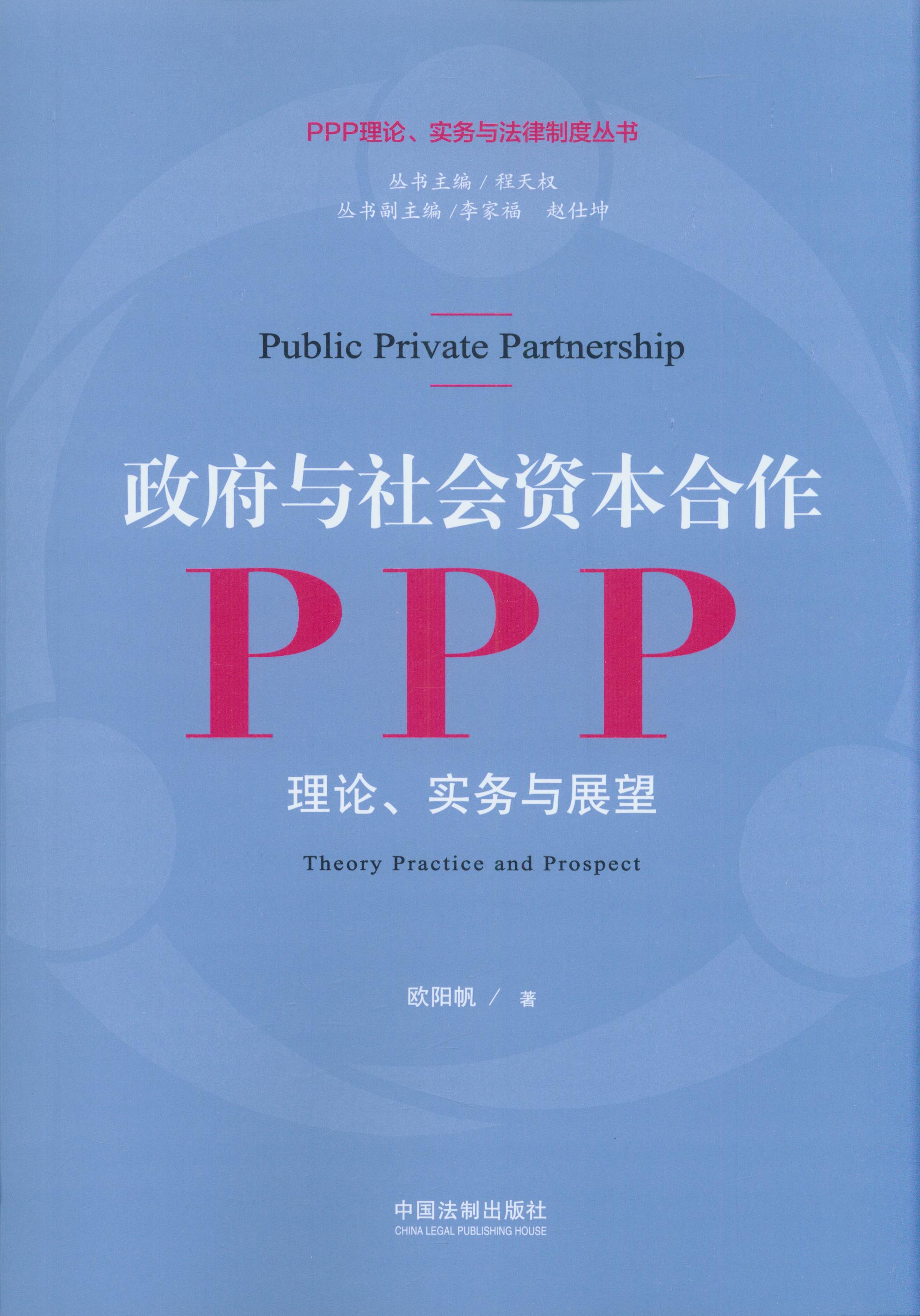 ʱ:PPP:ʵչ