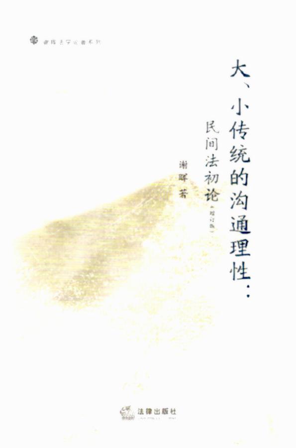 СͳĹͨԣ䷨ۣ棩