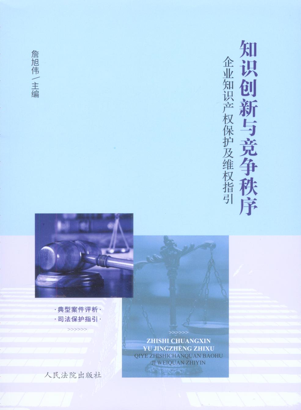֪ʶ뾺ҵ֪ʶȨάȨָ