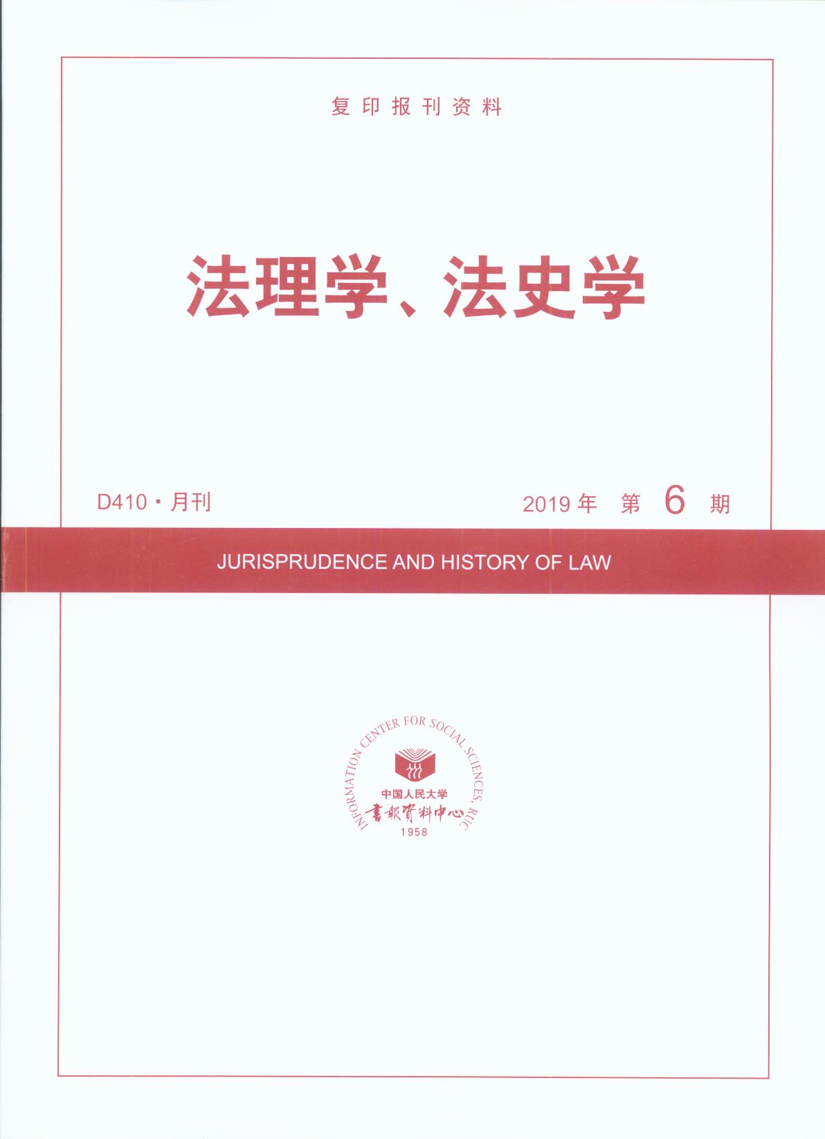 ѧʷѧ.(20196)(ӡ)