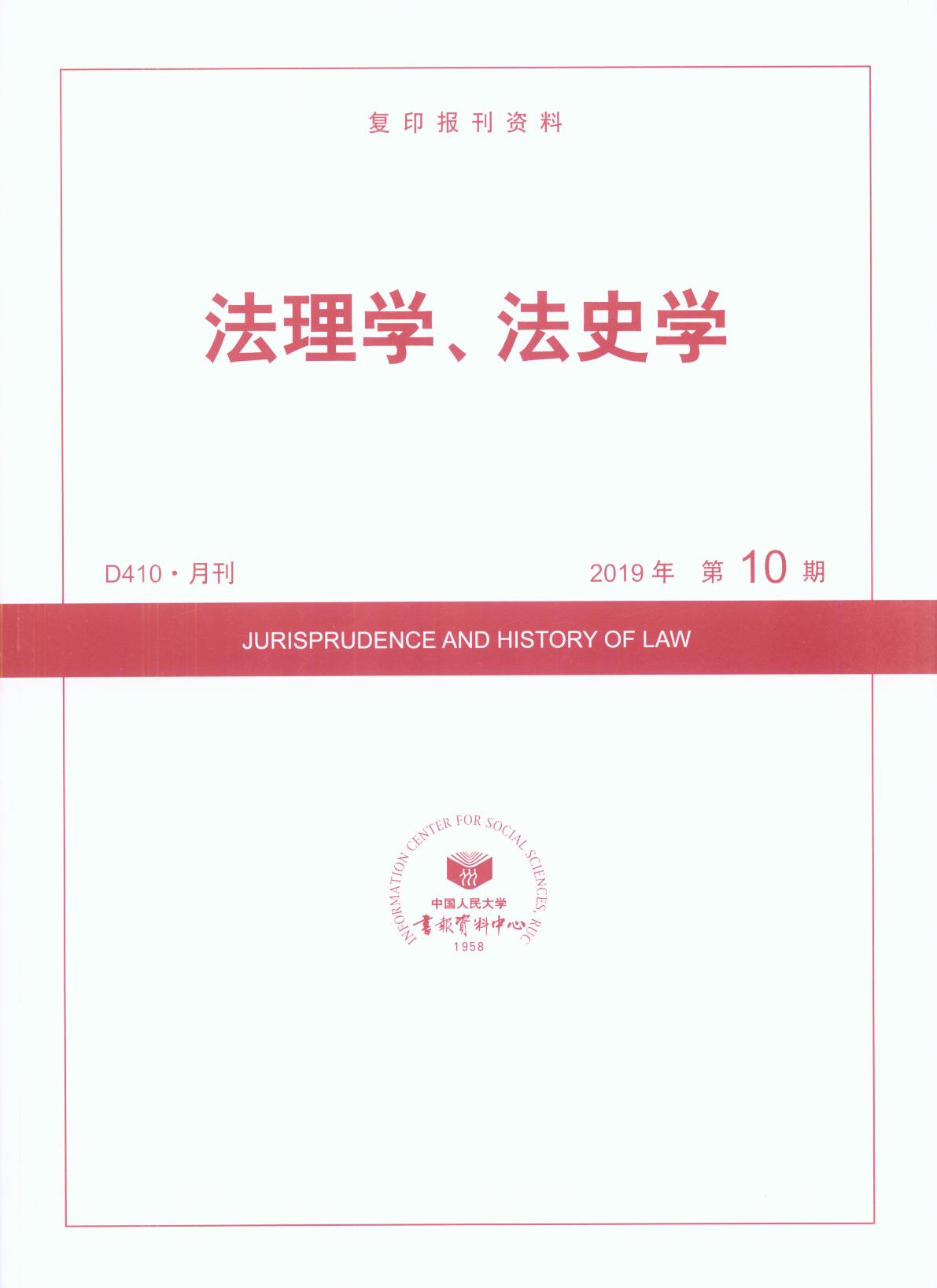 ѧʷѧ.(201910)(ӡ)