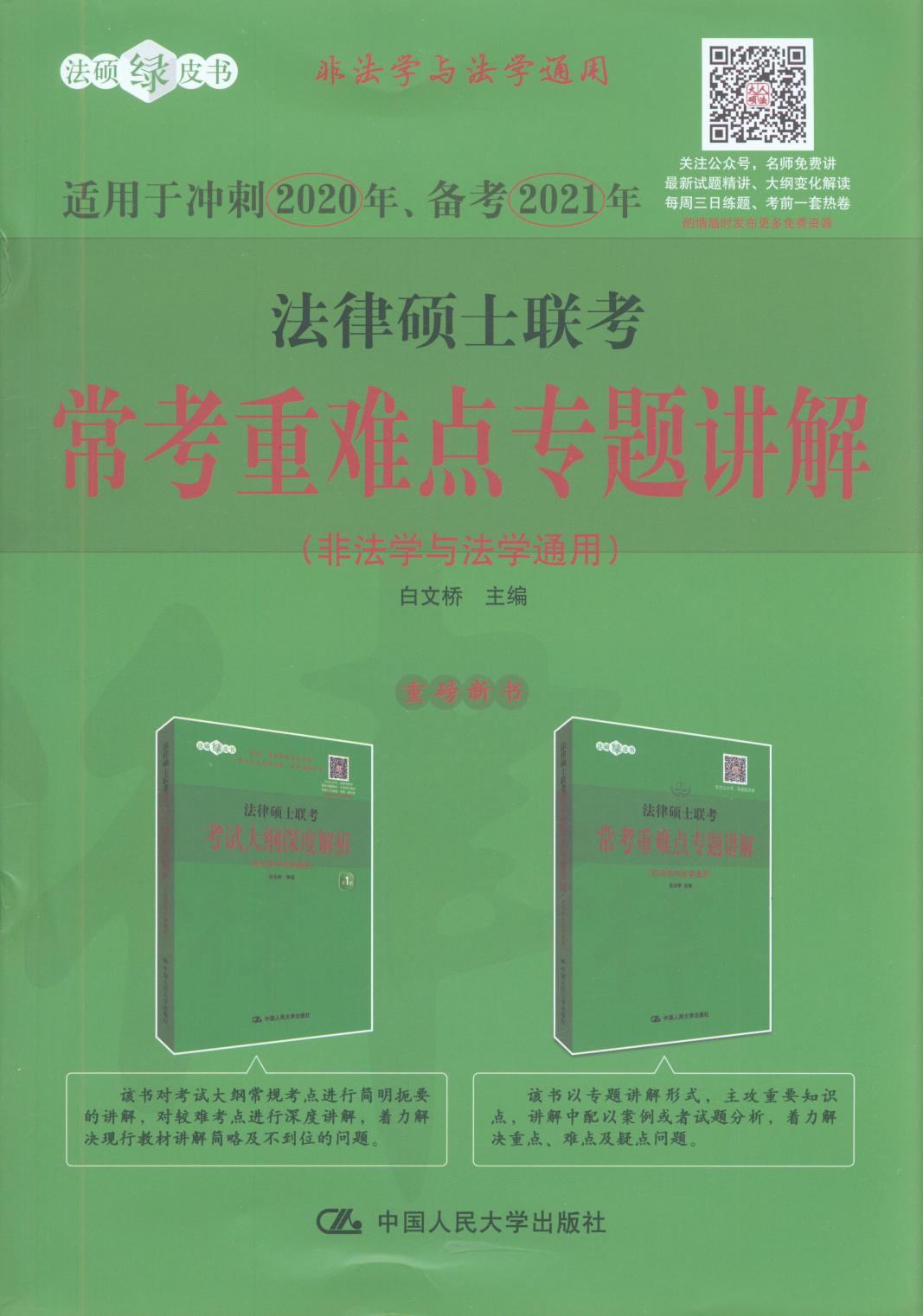˶ʿѵר⽲⣨Ƿѧ뷨ѧͨã