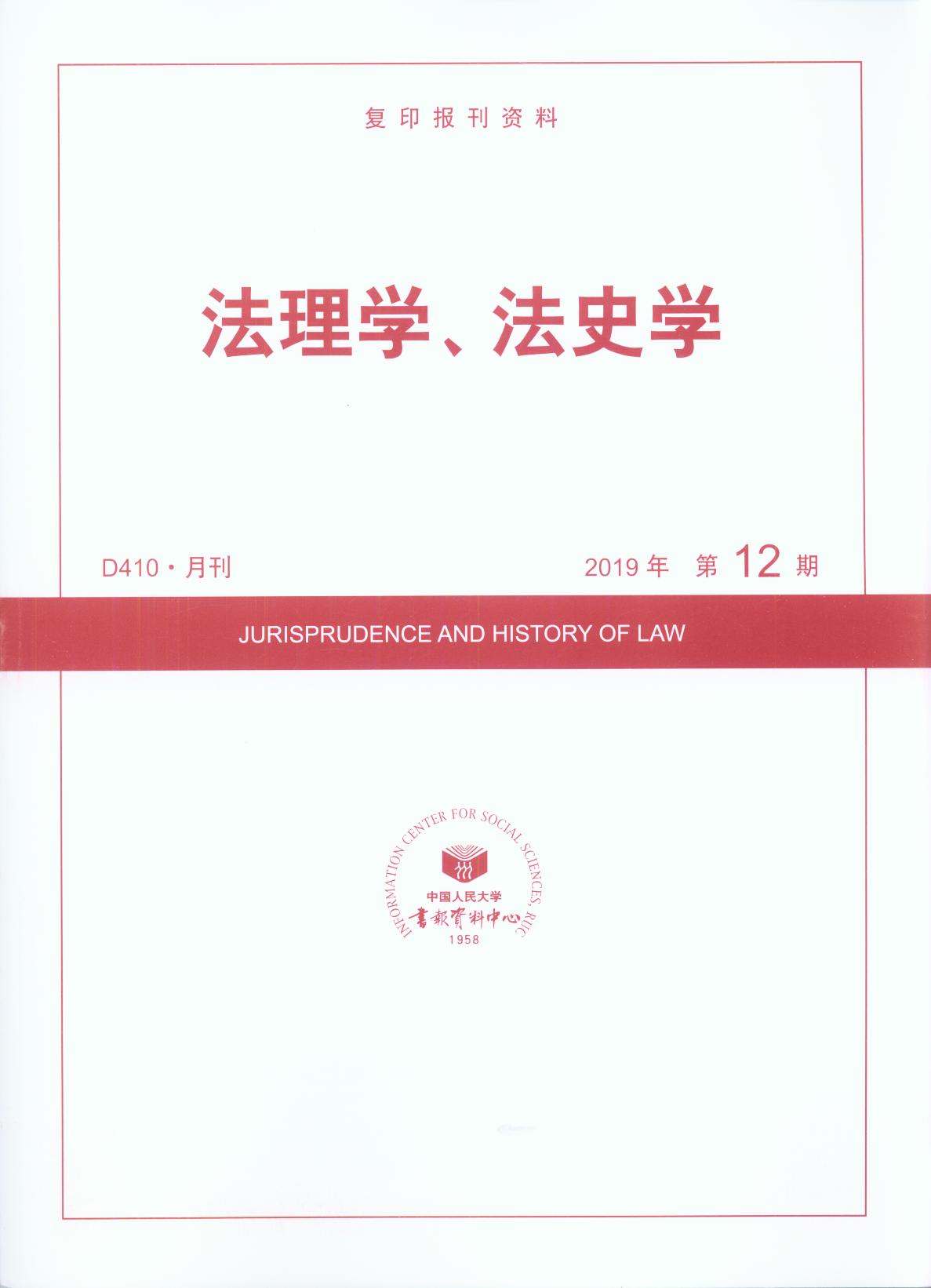 ѧʷѧ.(201912)(ӡ)