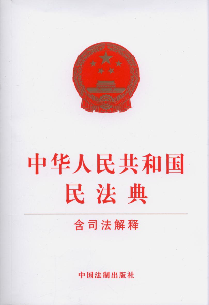 л񹲺͹񷨵䣨˾ͣ