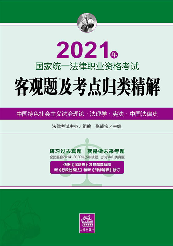 2021ͳһְҵʸԿ͹⼰ྫ⣨ȫ8ᣩݡ񷨵䡷׽¡