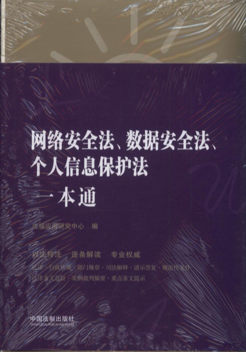 21.簲ȫݰȫϢһͨڰ˰桿