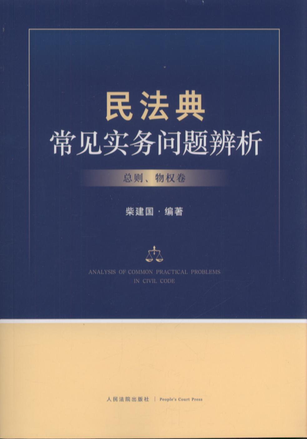 񷨵䳣ʵȨ