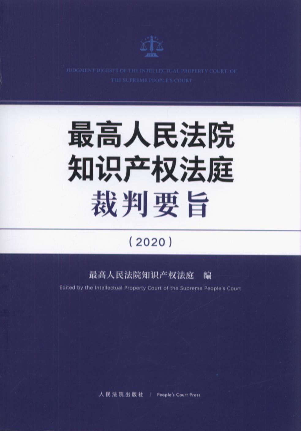 Ժ֪ʶȨͥҪּ2020