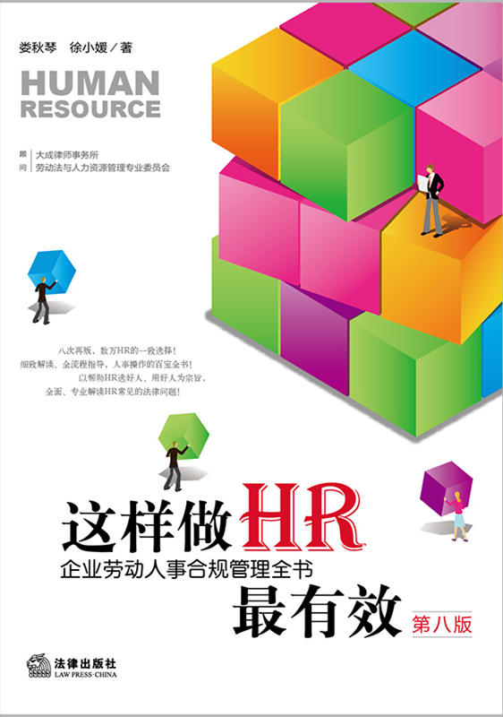 HRЧڰ˰棩ҵϹȫָƸ¼ͬͬ