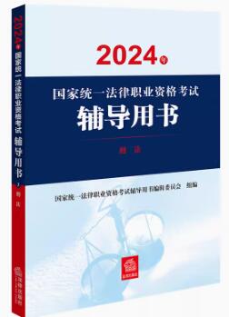 2024ͳһְҵʸԸ飺̷