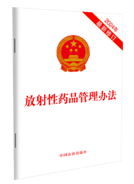 ҩƷ취(2024޶)