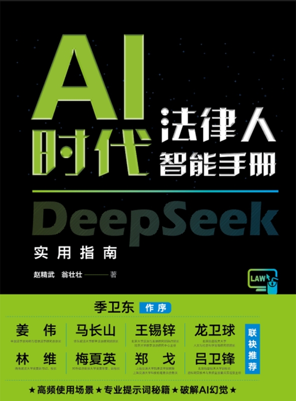 AIʱֲ᣺DEEPSEEKʵָ